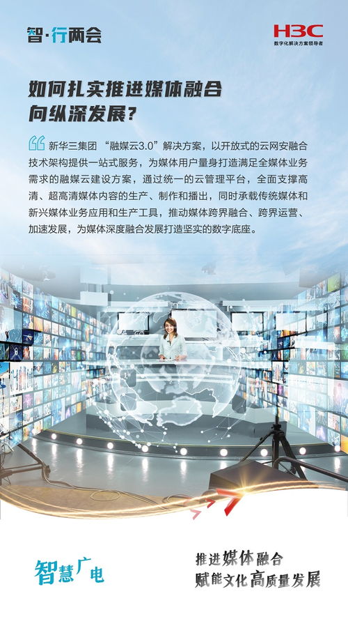 智行兩會 以創(chuàng)新為引擎，在數(shù)字世界復(fù)刻傳承源遠流長的中國文化